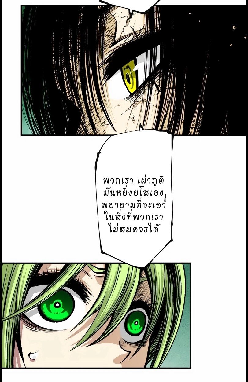 Ninja Reincarnation Fuuma Kotarou’s Quest to Reclaim His Humanity ตอนที่ 10 32