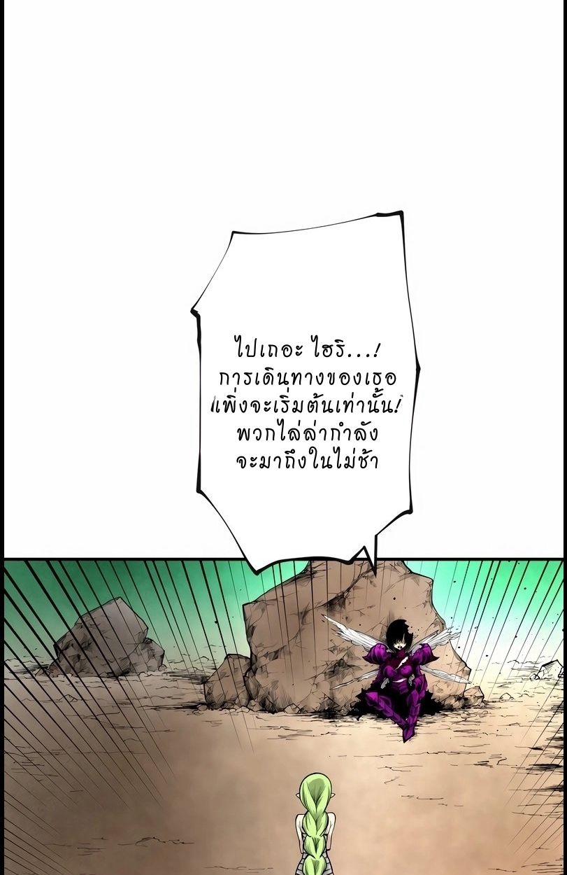 Ninja Reincarnation Fuuma Kotarou’s Quest to Reclaim His Humanity ตอนที่ 10 33