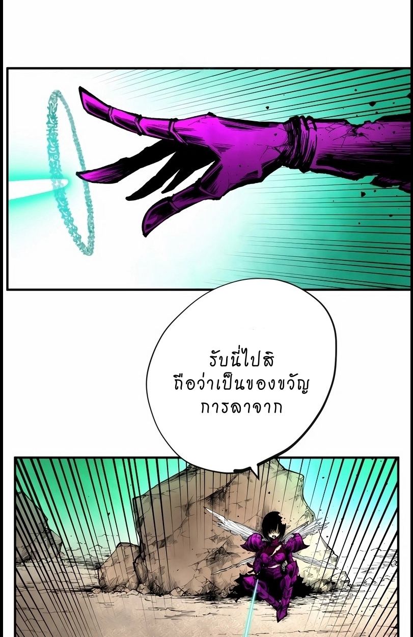 Ninja Reincarnation Fuuma Kotarou’s Quest to Reclaim His Humanity ตอนที่ 10 35