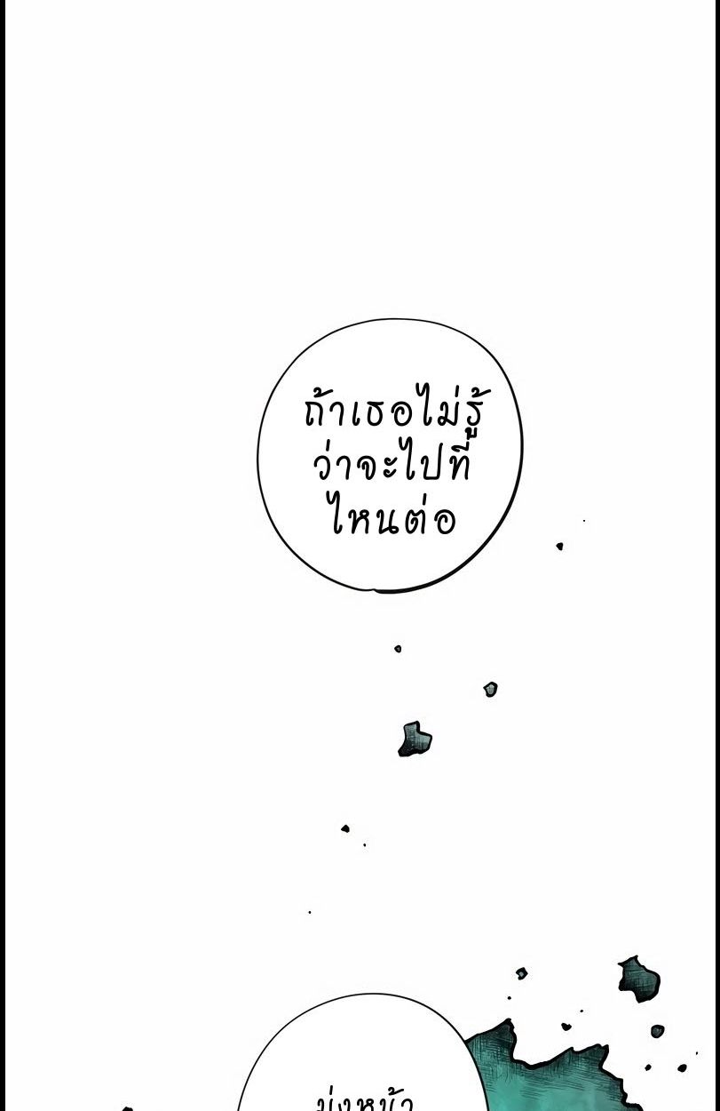 Ninja Reincarnation Fuuma Kotarou’s Quest to Reclaim His Humanity ตอนที่ 10 41