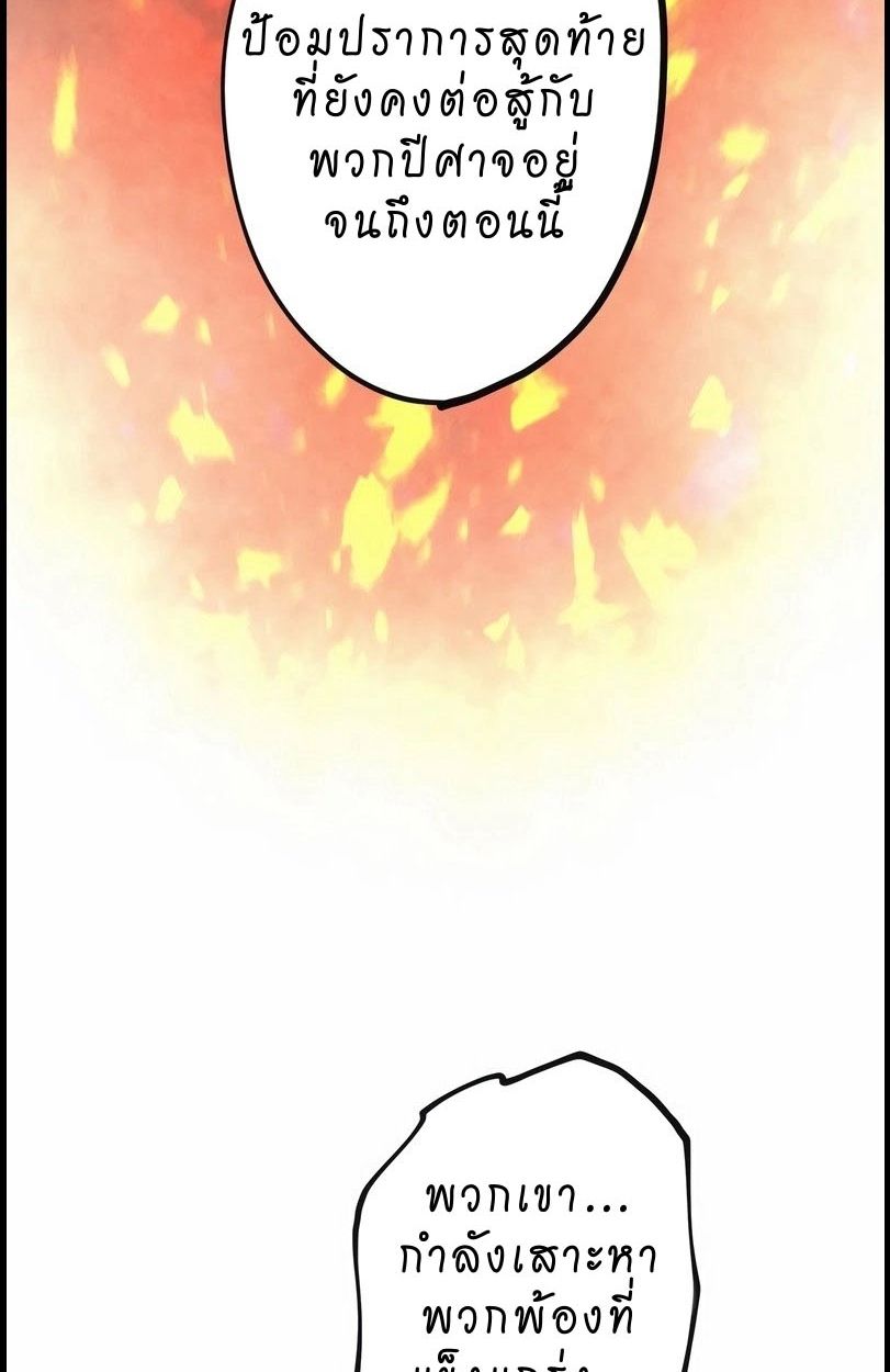 Ninja Reincarnation Fuuma Kotarou’s Quest to Reclaim His Humanity ตอนที่ 10 46