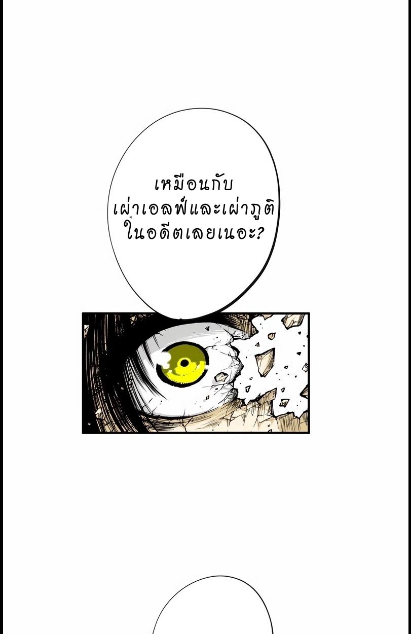 Ninja Reincarnation Fuuma Kotarou’s Quest to Reclaim His Humanity ตอนที่ 10 53