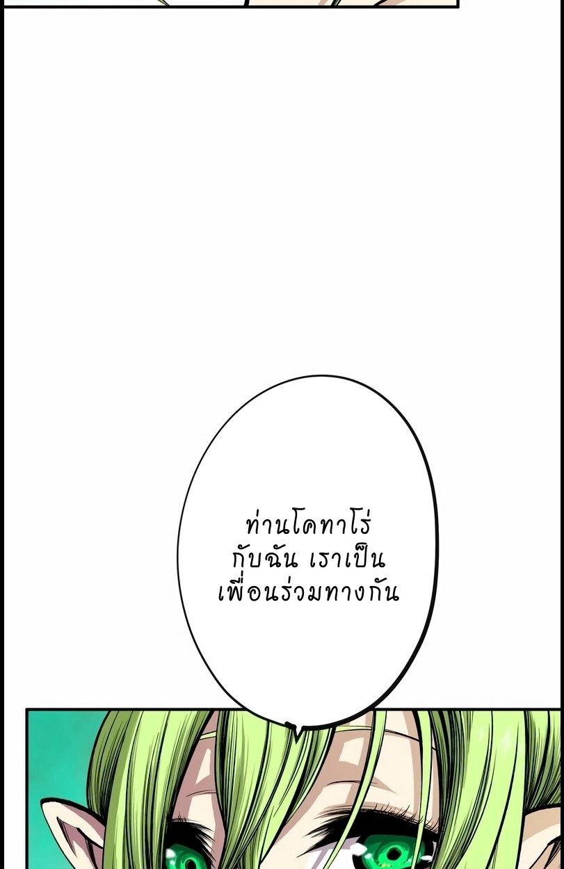 Ninja Reincarnation Fuuma Kotarou’s Quest to Reclaim His Humanity ตอนที่ 10 51