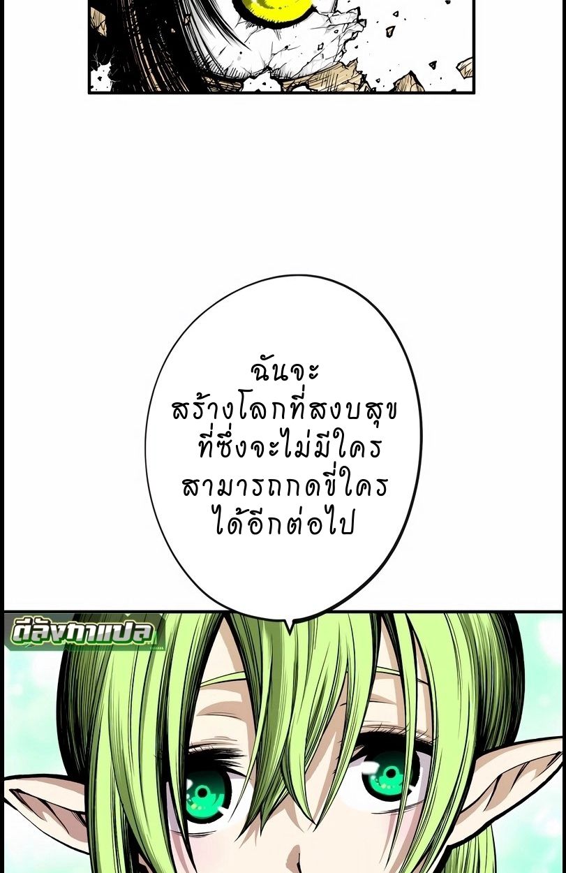 Ninja Reincarnation Fuuma Kotarou’s Quest to Reclaim His Humanity ตอนที่ 10 55