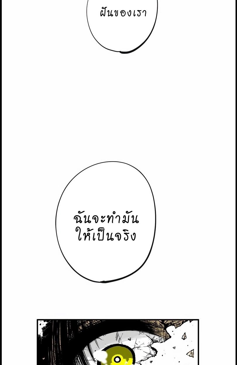 Ninja Reincarnation Fuuma Kotarou’s Quest to Reclaim His Humanity ตอนที่ 10 54