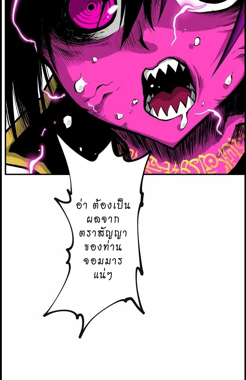 Ninja Reincarnation Fuuma Kotarou’s Quest to Reclaim His Humanity ตอนที่ 10 75