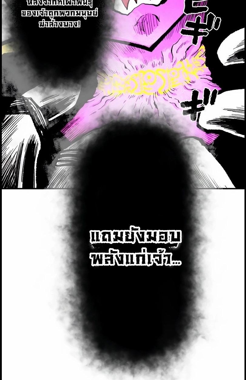 Ninja Reincarnation Fuuma Kotarou’s Quest to Reclaim His Humanity ตอนที่ 10 81