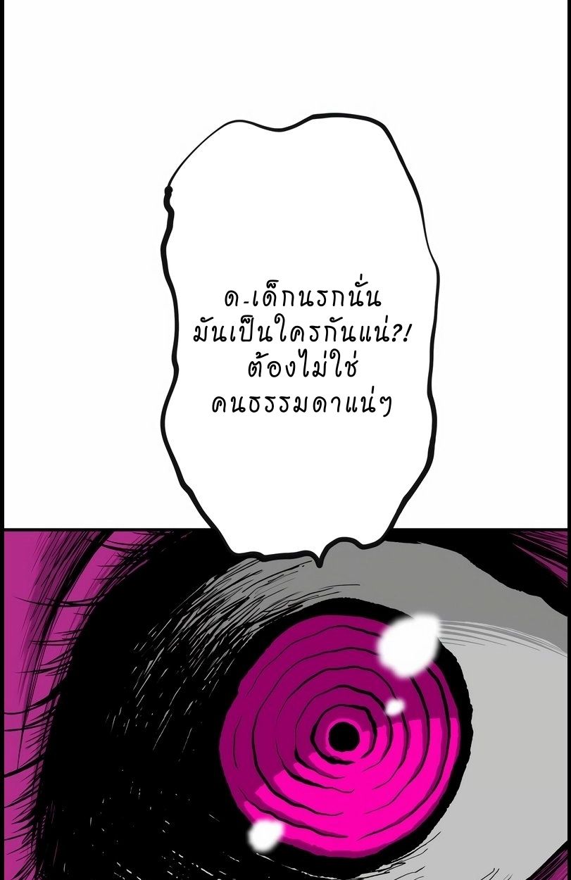 Ninja Reincarnation Fuuma Kotarou’s Quest to Reclaim His Humanity ตอนที่ 10 76