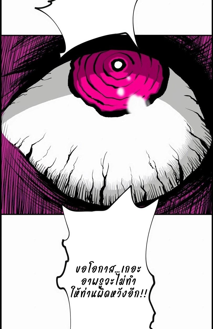 Ninja Reincarnation Fuuma Kotarou’s Quest to Reclaim His Humanity ตอนที่ 10 85