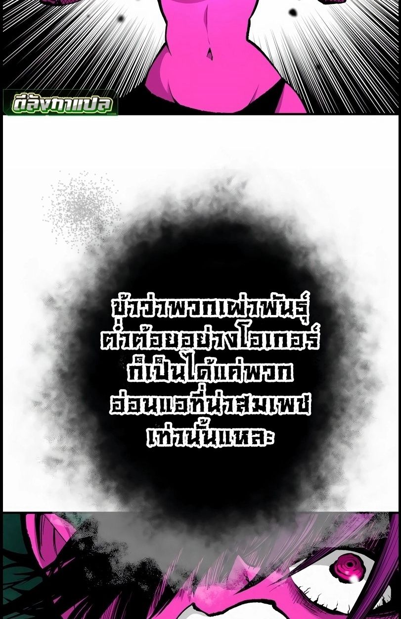 Ninja Reincarnation Fuuma Kotarou’s Quest to Reclaim His Humanity ตอนที่ 10 83