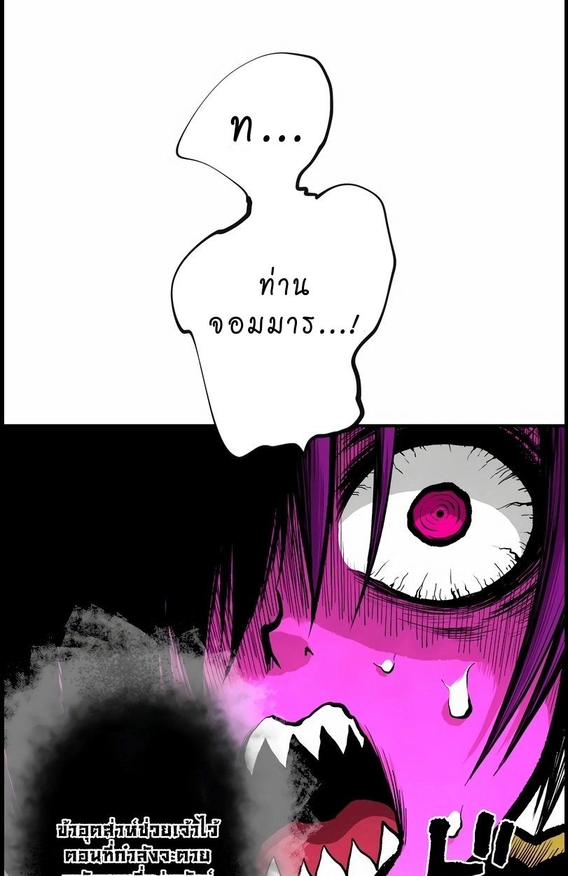 Ninja Reincarnation Fuuma Kotarou’s Quest to Reclaim His Humanity ตอนที่ 10 80
