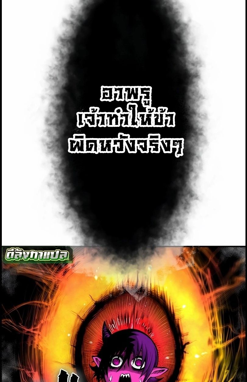 Ninja Reincarnation Fuuma Kotarou’s Quest to Reclaim His Humanity ตอนที่ 10 78