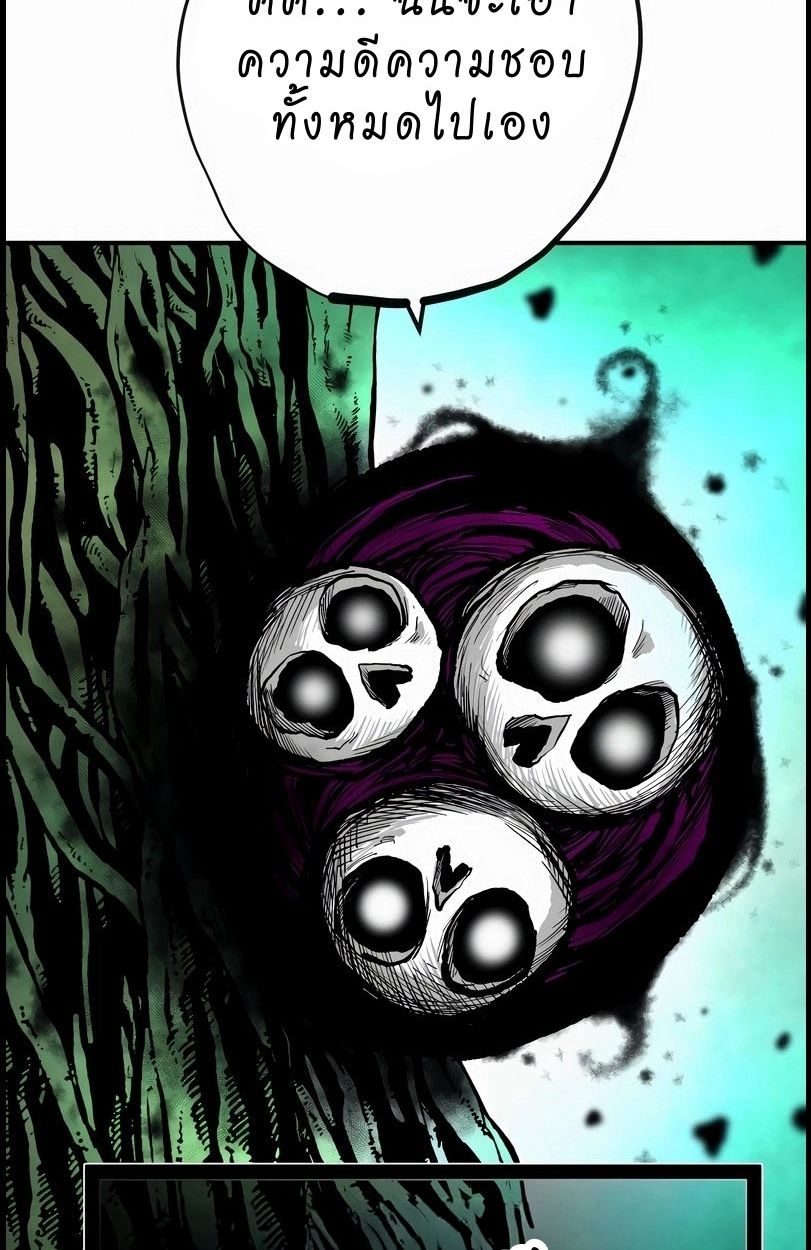 Ninja Reincarnation Fuuma Kotarou’s Quest to Reclaim His Humanity ตอนที่ 10 93