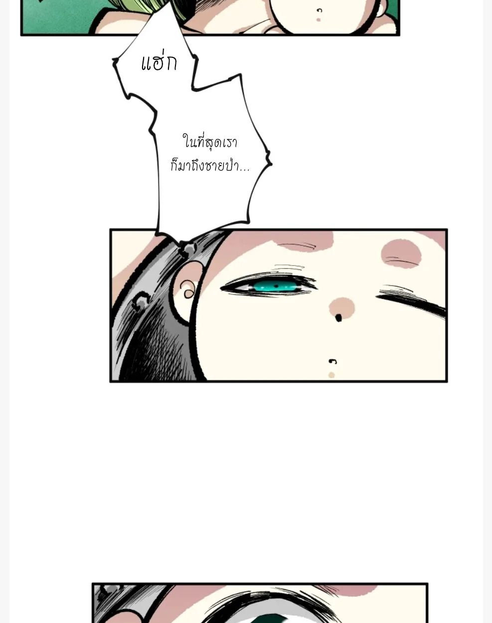 Ninja Reincarnation Fuuma Kotarou’s Quest to Reclaim His Humanity ตอนที่ 11 9