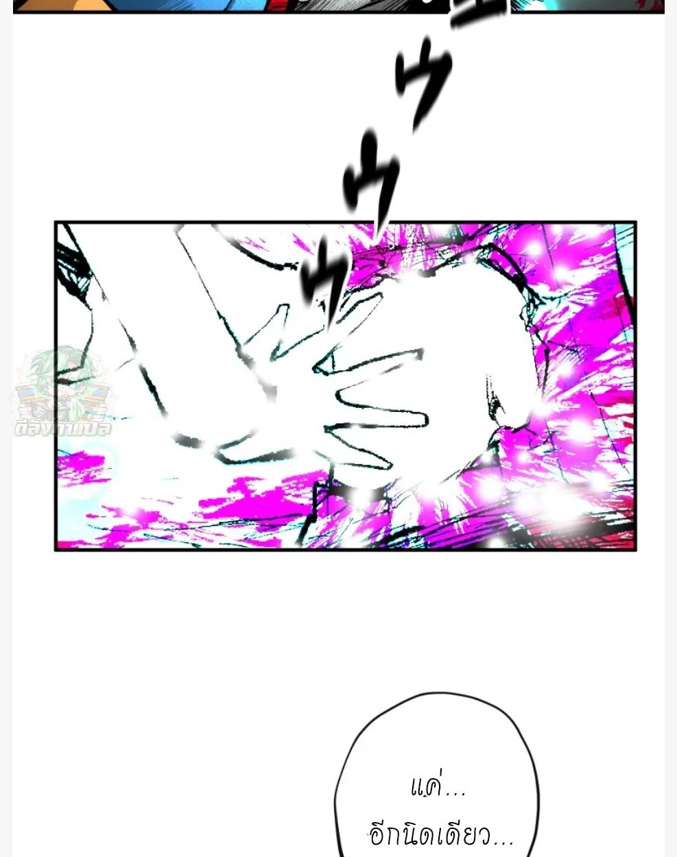 Ninja Reincarnation Fuuma Kotarou’s Quest to Reclaim His Humanity ตอนที่ 11 18