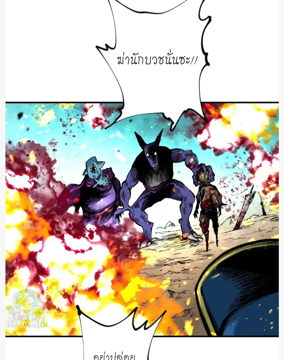 Ninja Reincarnation Fuuma Kotarou’s Quest to Reclaim His Humanity ตอนที่ 11 20