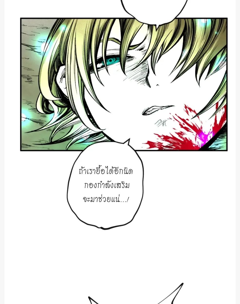 Ninja Reincarnation Fuuma Kotarou’s Quest to Reclaim His Humanity ตอนที่ 11 19