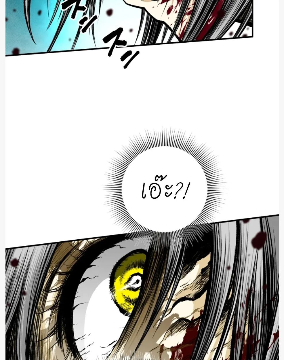 Ninja Reincarnation Fuuma Kotarou’s Quest to Reclaim His Humanity ตอนที่ 11 43