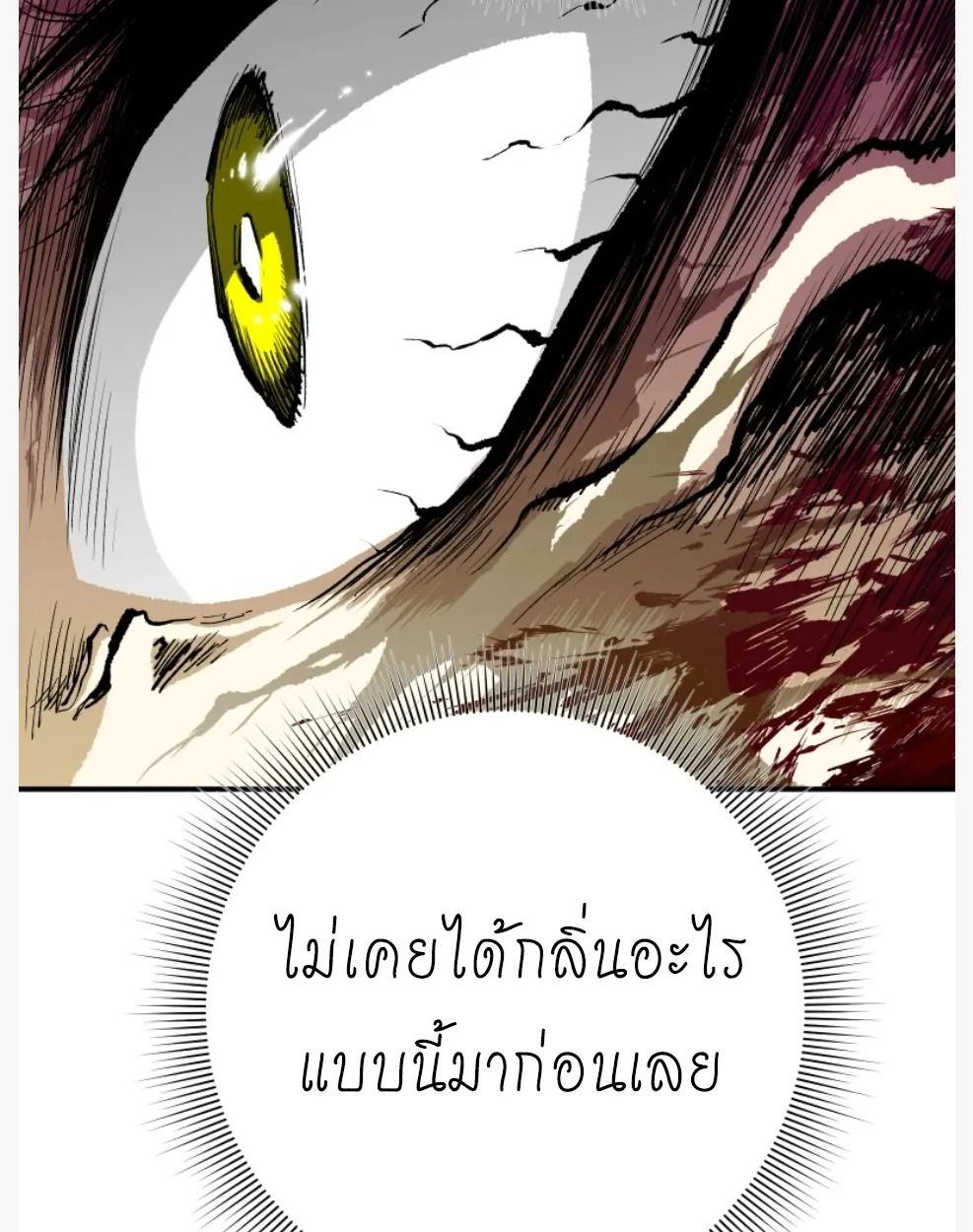 Ninja Reincarnation Fuuma Kotarou’s Quest to Reclaim His Humanity ตอนที่ 11 46