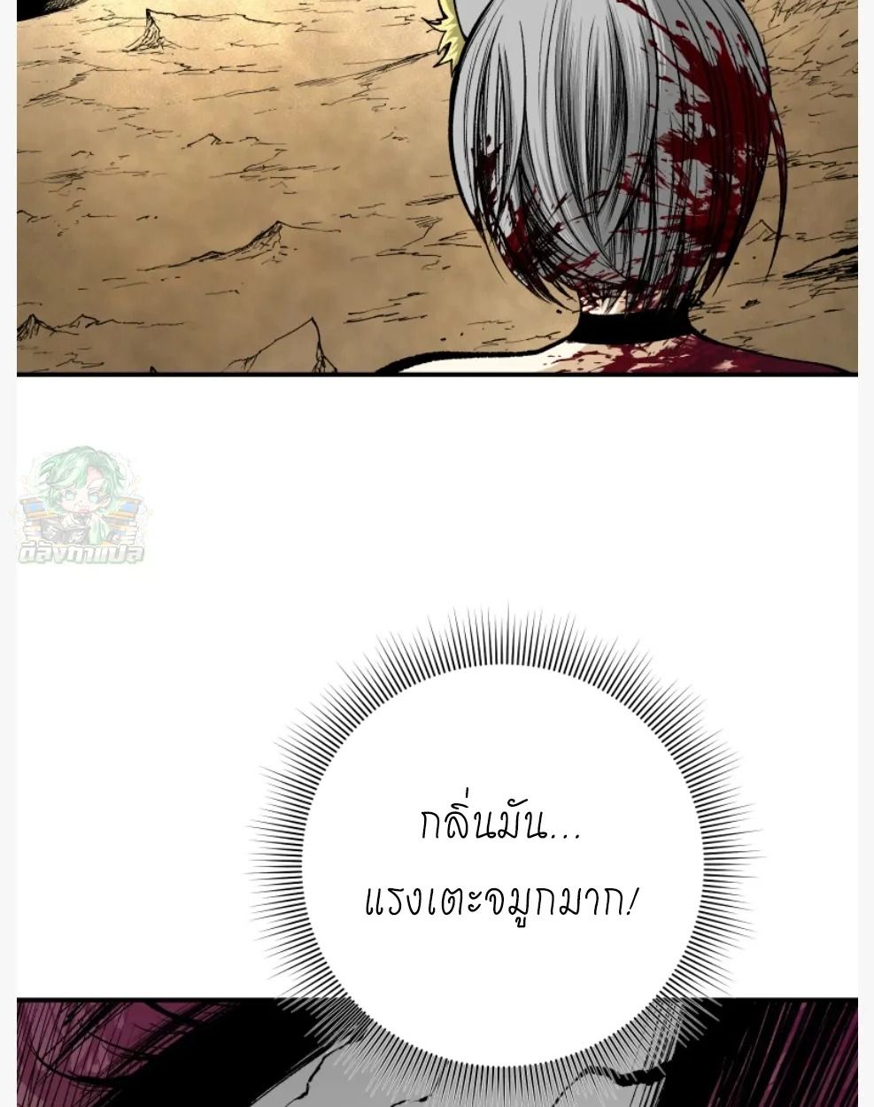 Ninja Reincarnation Fuuma Kotarou’s Quest to Reclaim His Humanity ตอนที่ 11 45