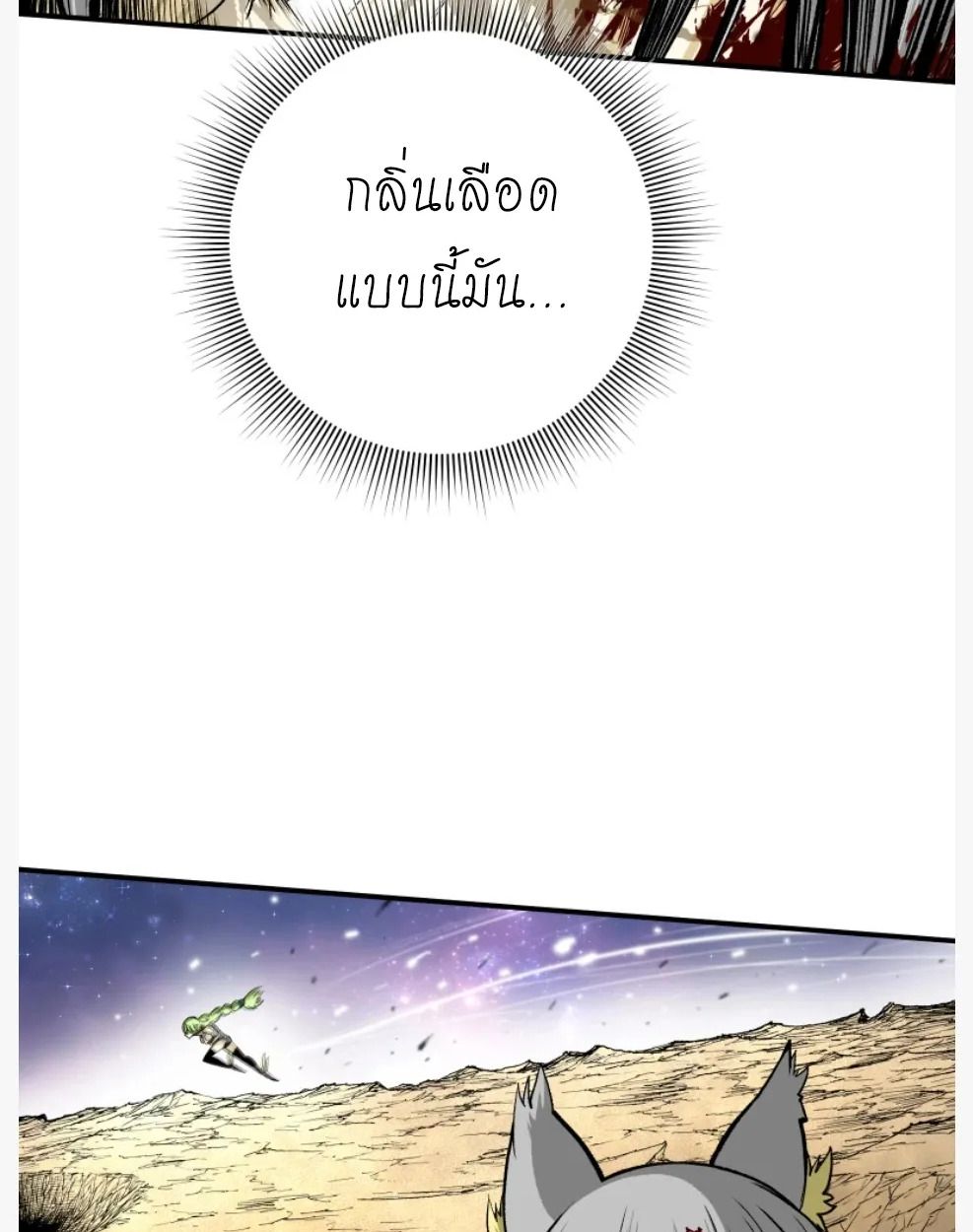 Ninja Reincarnation Fuuma Kotarou’s Quest to Reclaim His Humanity ตอนที่ 11 44