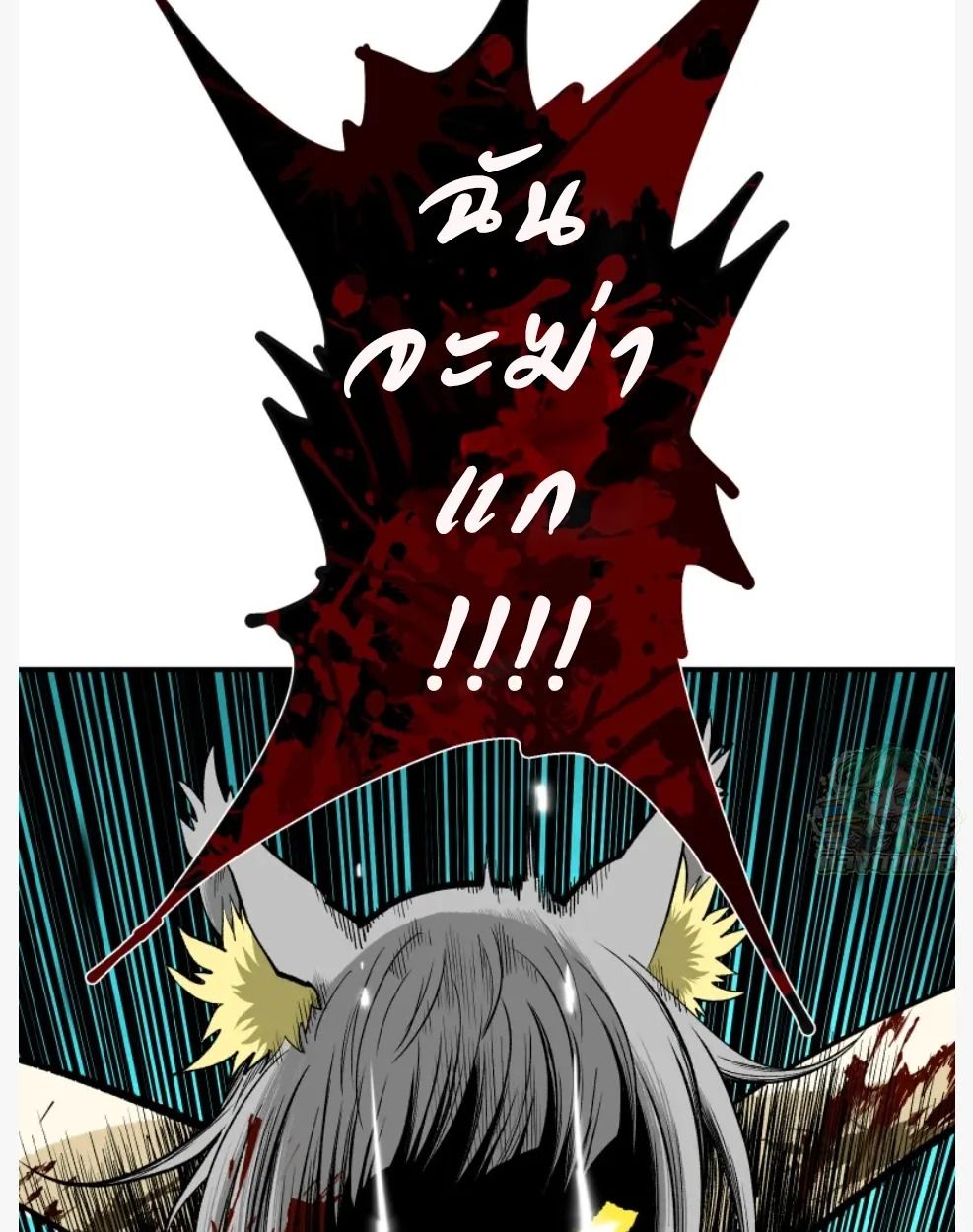 Ninja Reincarnation Fuuma Kotarou’s Quest to Reclaim His Humanity ตอนที่ 11 52