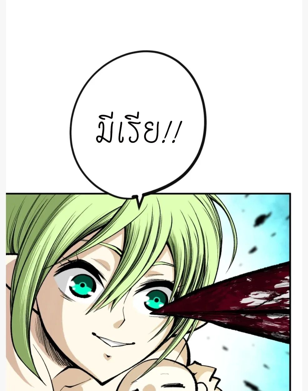 Ninja Reincarnation Fuuma Kotarou’s Quest to Reclaim His Humanity ตอนที่ 11 63