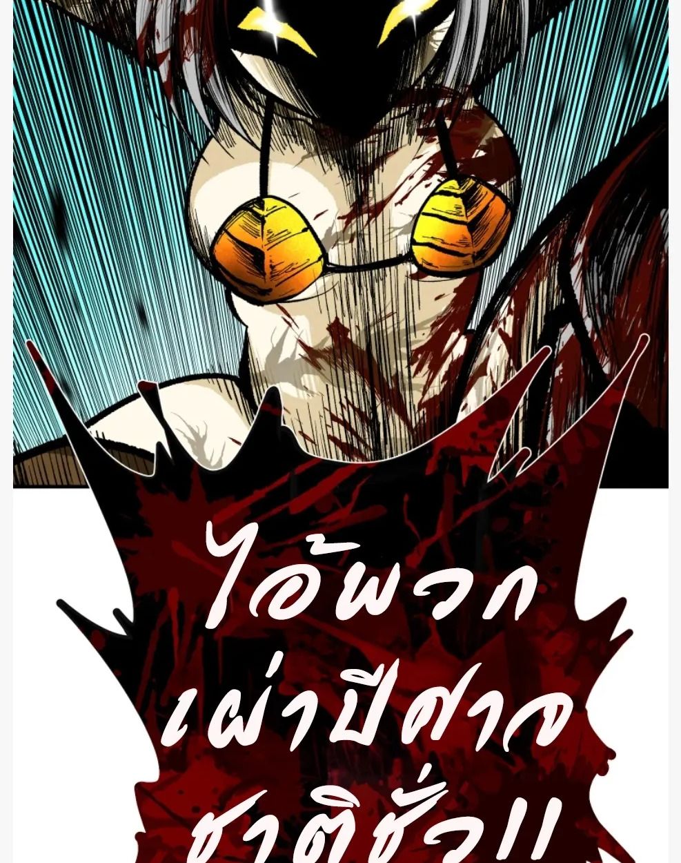 Ninja Reincarnation Fuuma Kotarou’s Quest to Reclaim His Humanity ตอนที่ 11 53