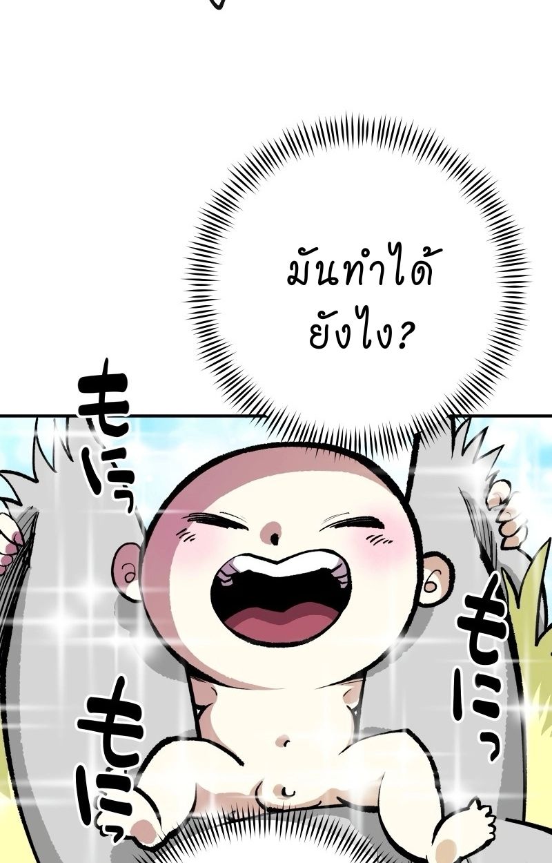 Ninja Reincarnation Fuuma Kotarou’s Quest to Reclaim His Humanity ตอนที่ 12 14