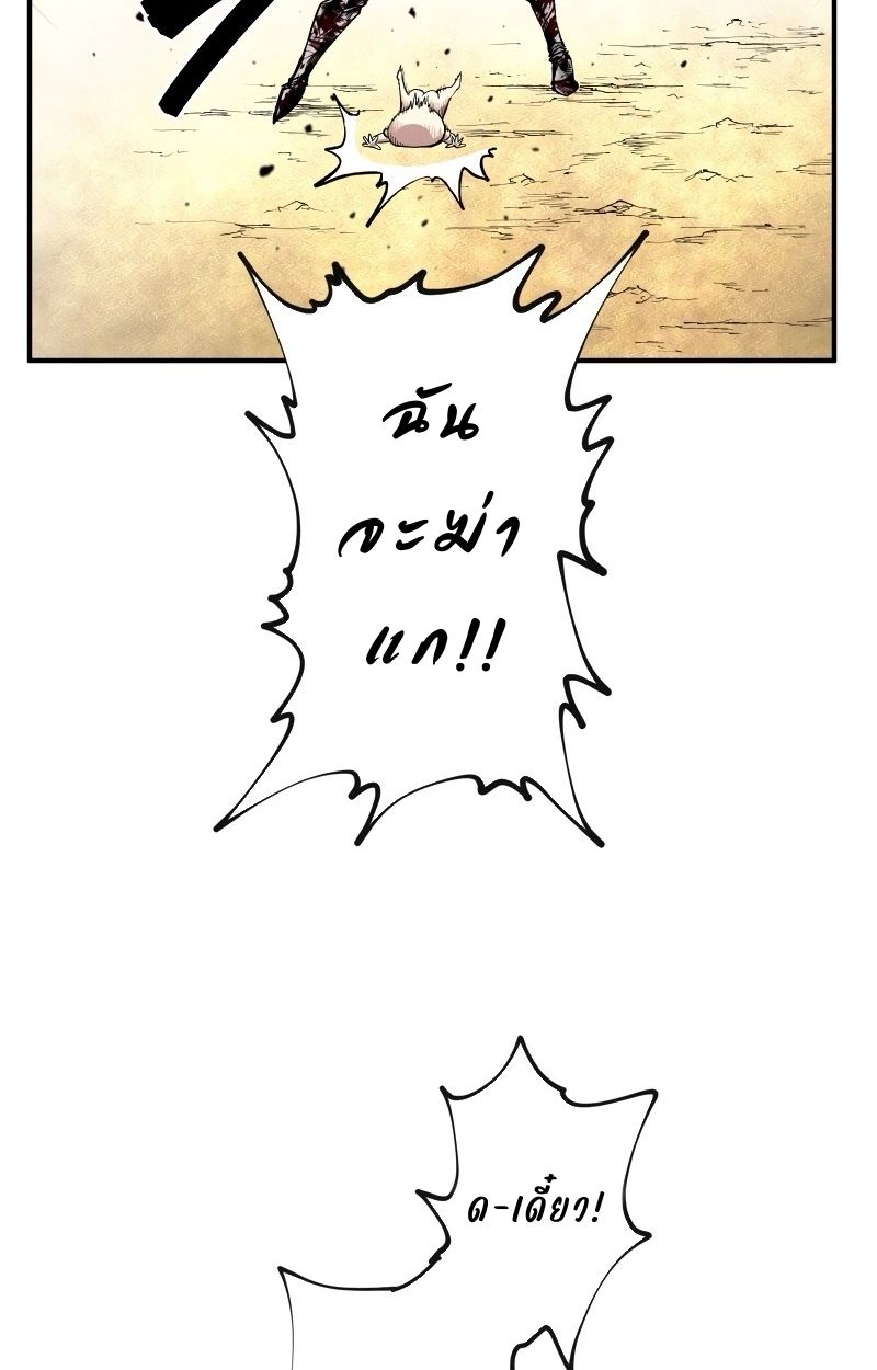 Ninja Reincarnation Fuuma Kotarou’s Quest to Reclaim His Humanity ตอนที่ 12 17