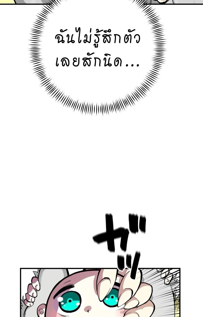 Ninja Reincarnation Fuuma Kotarou’s Quest to Reclaim His Humanity ตอนที่ 12 15