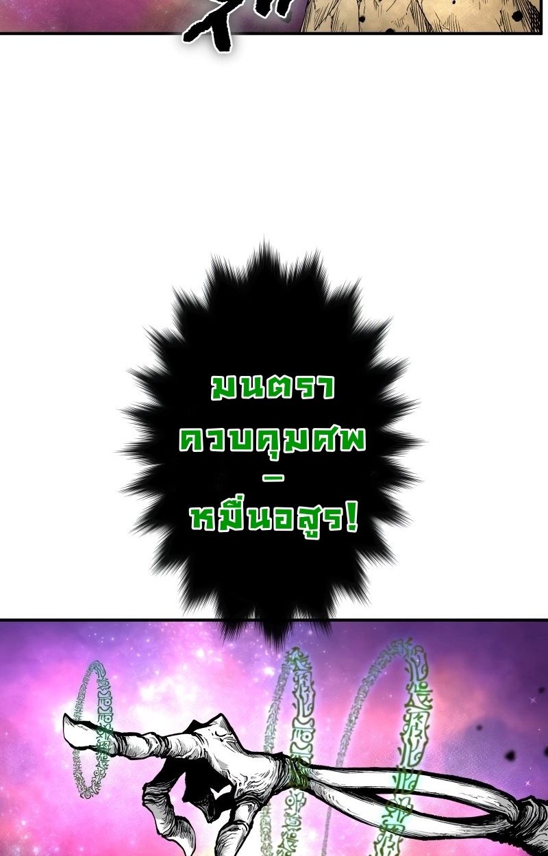 Ninja Reincarnation Fuuma Kotarou’s Quest to Reclaim His Humanity ตอนที่ 12 30