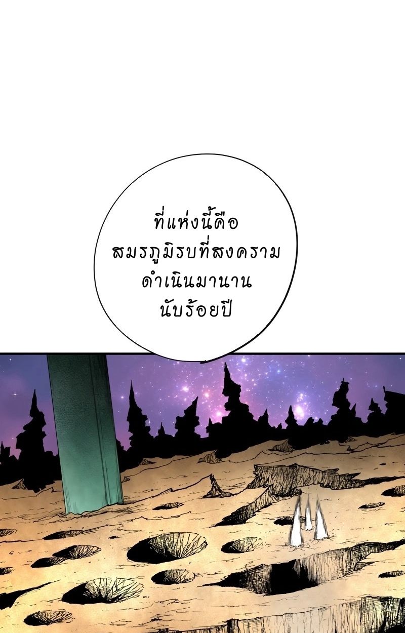 Ninja Reincarnation Fuuma Kotarou’s Quest to Reclaim His Humanity ตอนที่ 12 28
