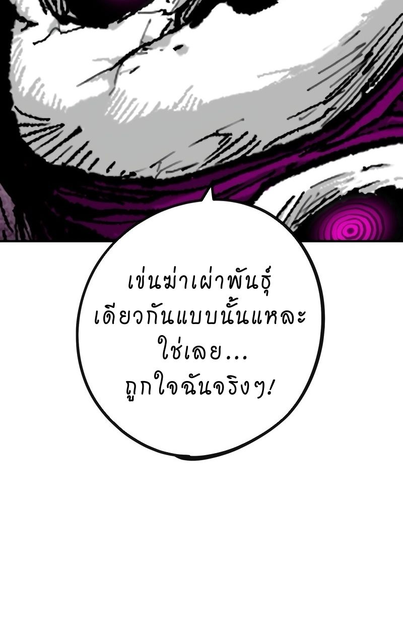 Ninja Reincarnation Fuuma Kotarou’s Quest to Reclaim His Humanity ตอนที่ 12 36