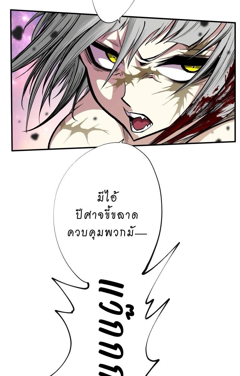 Ninja Reincarnation Fuuma Kotarou’s Quest to Reclaim His Humanity ตอนที่ 12 66