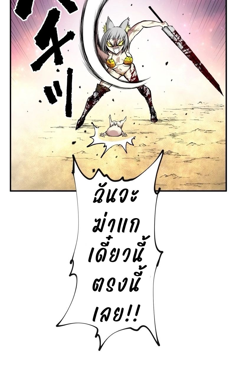 Ninja Reincarnation Fuuma Kotarou’s Quest to Reclaim His Humanity ตอนที่ 12 72