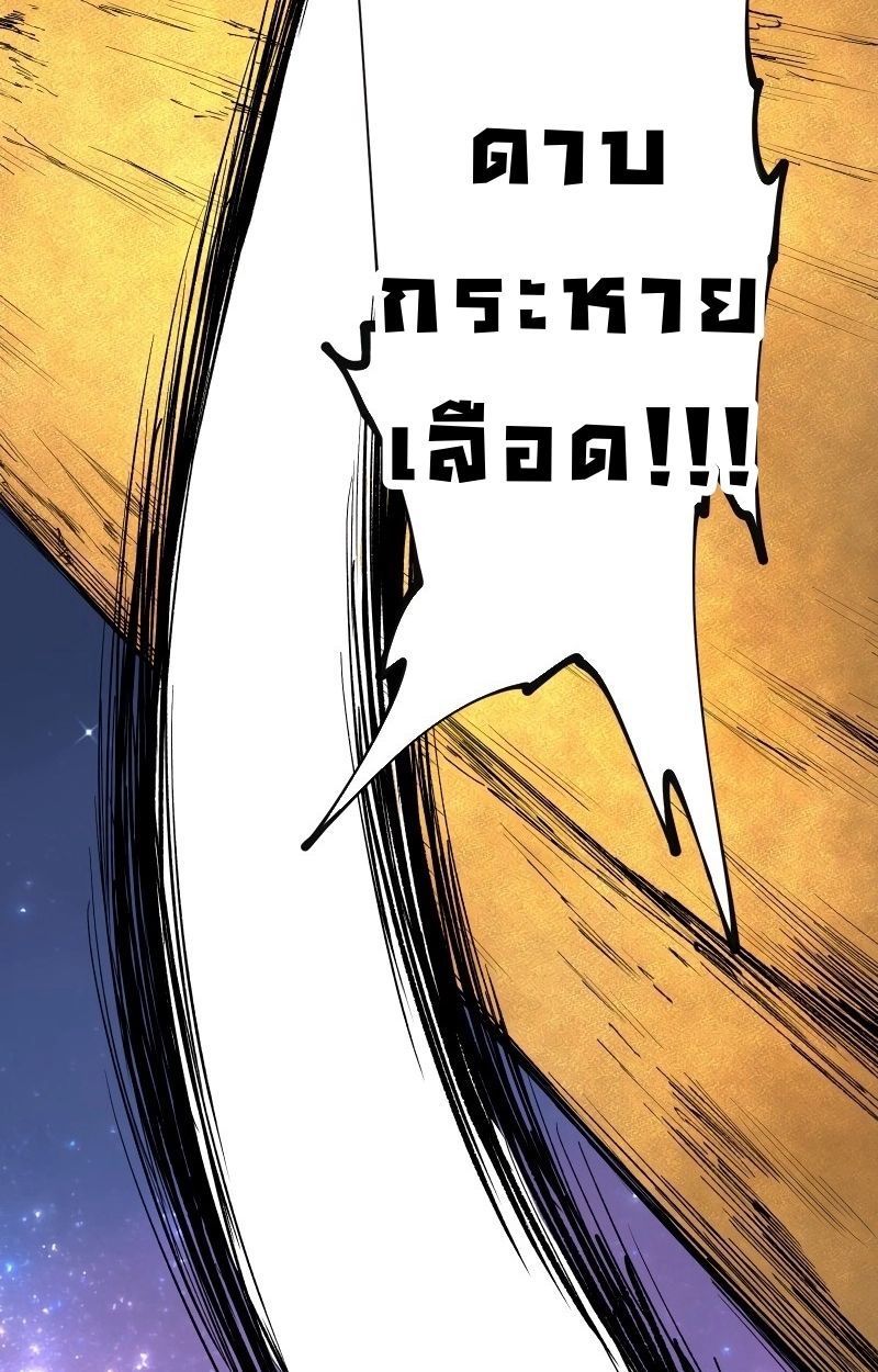 Ninja Reincarnation Fuuma Kotarou’s Quest to Reclaim His Humanity ตอนที่ 12 79