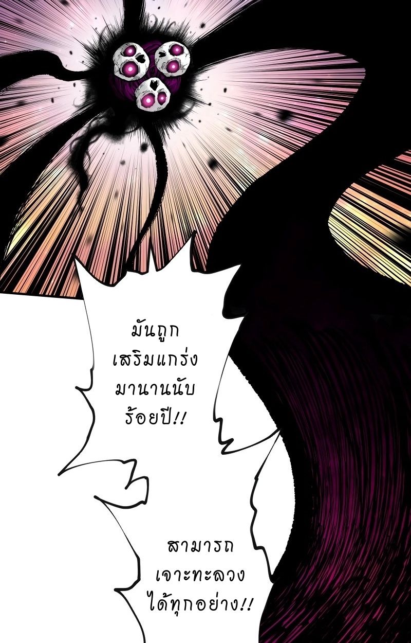 Ninja Reincarnation Fuuma Kotarou’s Quest to Reclaim His Humanity ตอนที่ 12 84