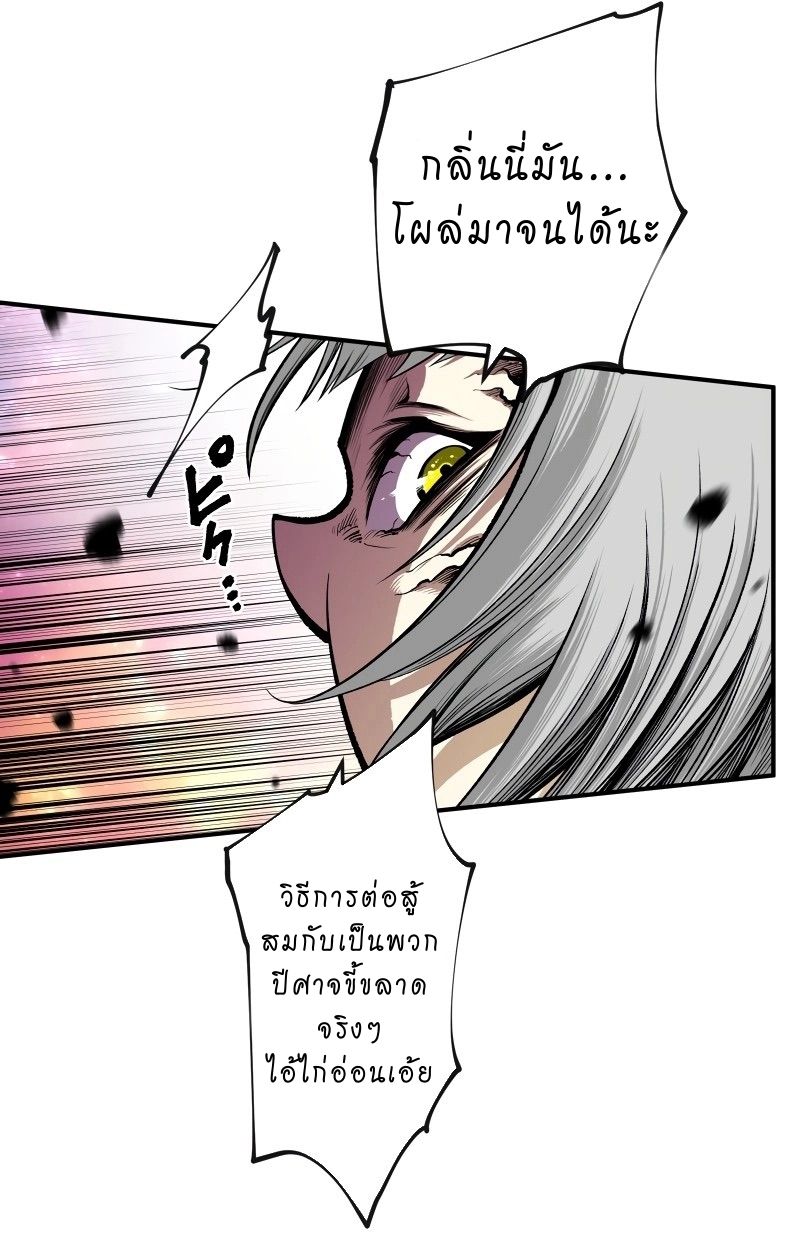 Ninja Reincarnation Fuuma Kotarou’s Quest to Reclaim His Humanity ตอนที่ 12 88