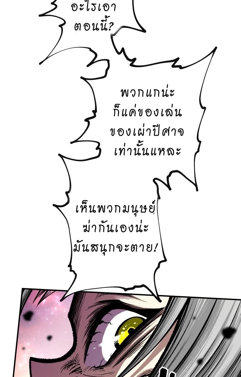 Ninja Reincarnation Fuuma Kotarou’s Quest to Reclaim His Humanity ตอนที่ 12 90