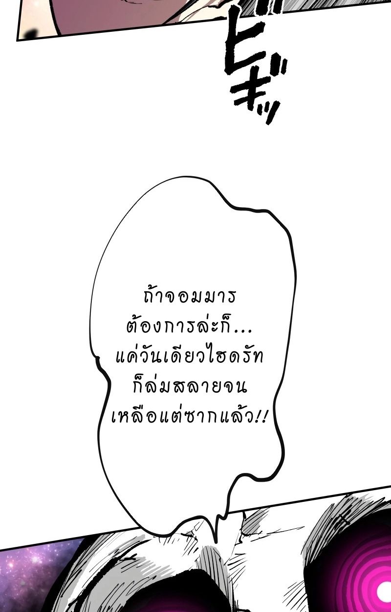 Ninja Reincarnation Fuuma Kotarou’s Quest to Reclaim His Humanity ตอนที่ 12 91