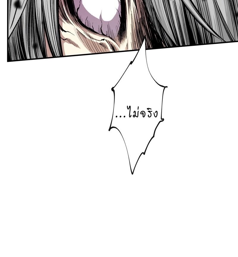 Ninja Reincarnation Fuuma Kotarou’s Quest to Reclaim His Humanity ตอนที่ 12 98