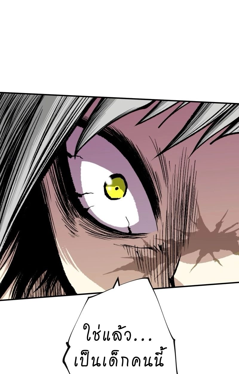 Ninja Reincarnation Fuuma Kotarou’s Quest to Reclaim His Humanity ตอนที่ 12 102