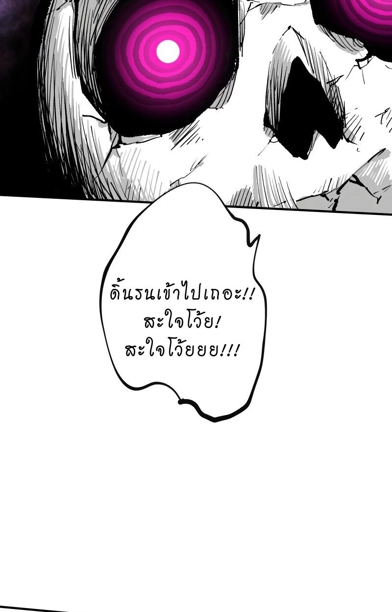 Ninja Reincarnation Fuuma Kotarou’s Quest to Reclaim His Humanity ตอนที่ 12 92
