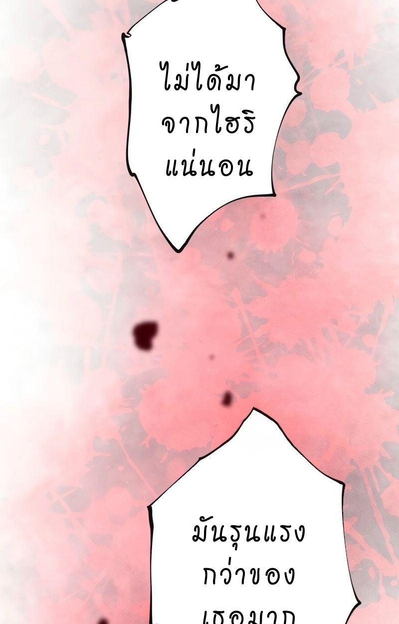 Ninja Reincarnation Fuuma Kotarou’s Quest to Reclaim His Humanity ตอนที่ 12 104
