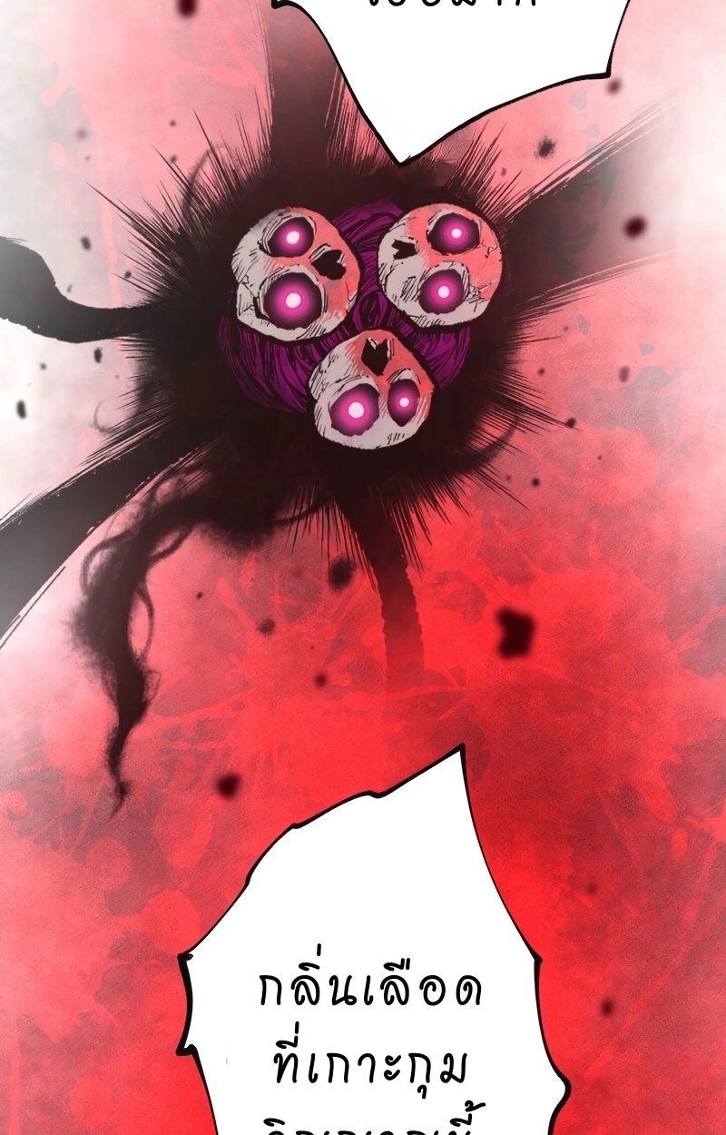 Ninja Reincarnation Fuuma Kotarou’s Quest to Reclaim His Humanity ตอนที่ 12 105