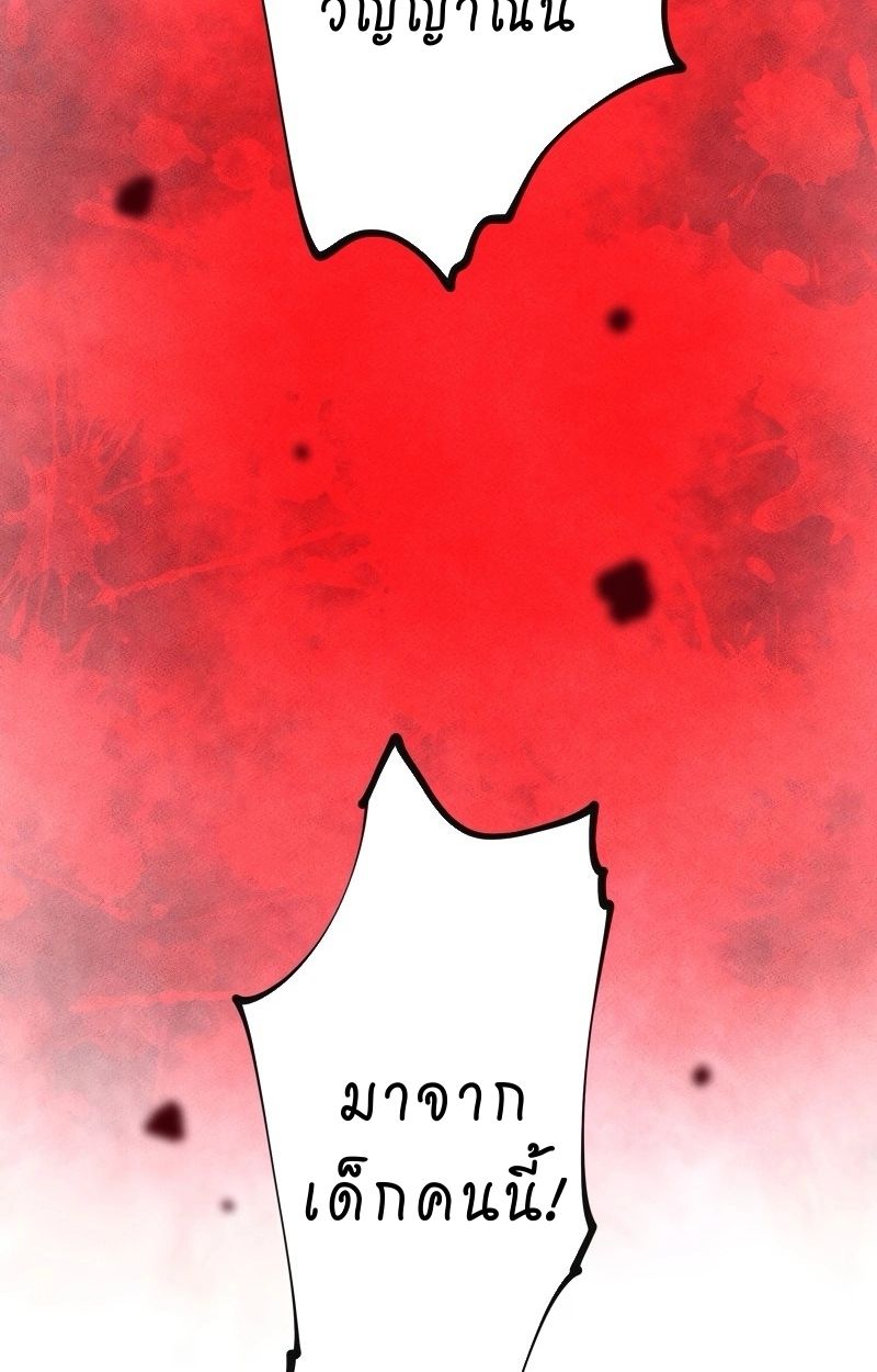 Ninja Reincarnation Fuuma Kotarou’s Quest to Reclaim His Humanity ตอนที่ 12 106