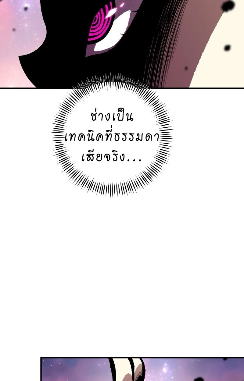 Ninja Reincarnation Fuuma Kotarou’s Quest to Reclaim His Humanity ตอนที่ 12 108