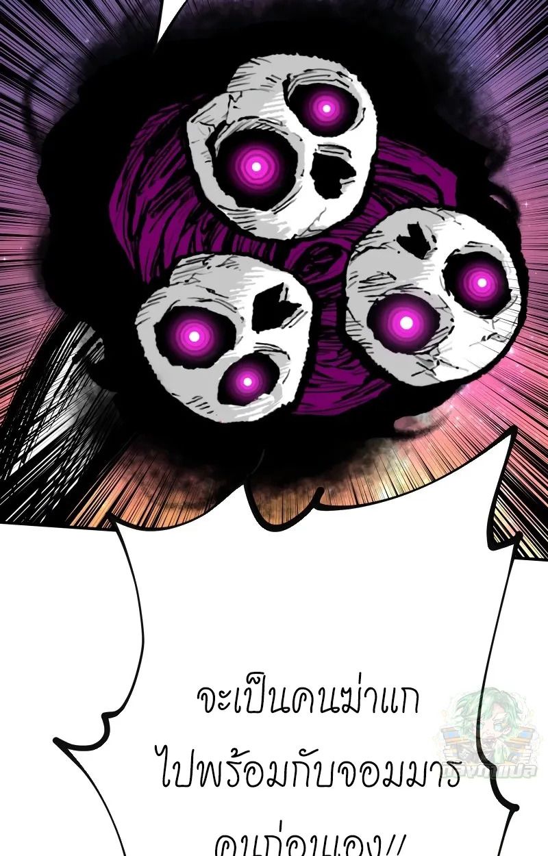 Ninja Reincarnation Fuuma Kotarou’s Quest to Reclaim His Humanity ตอนที่ 13 13