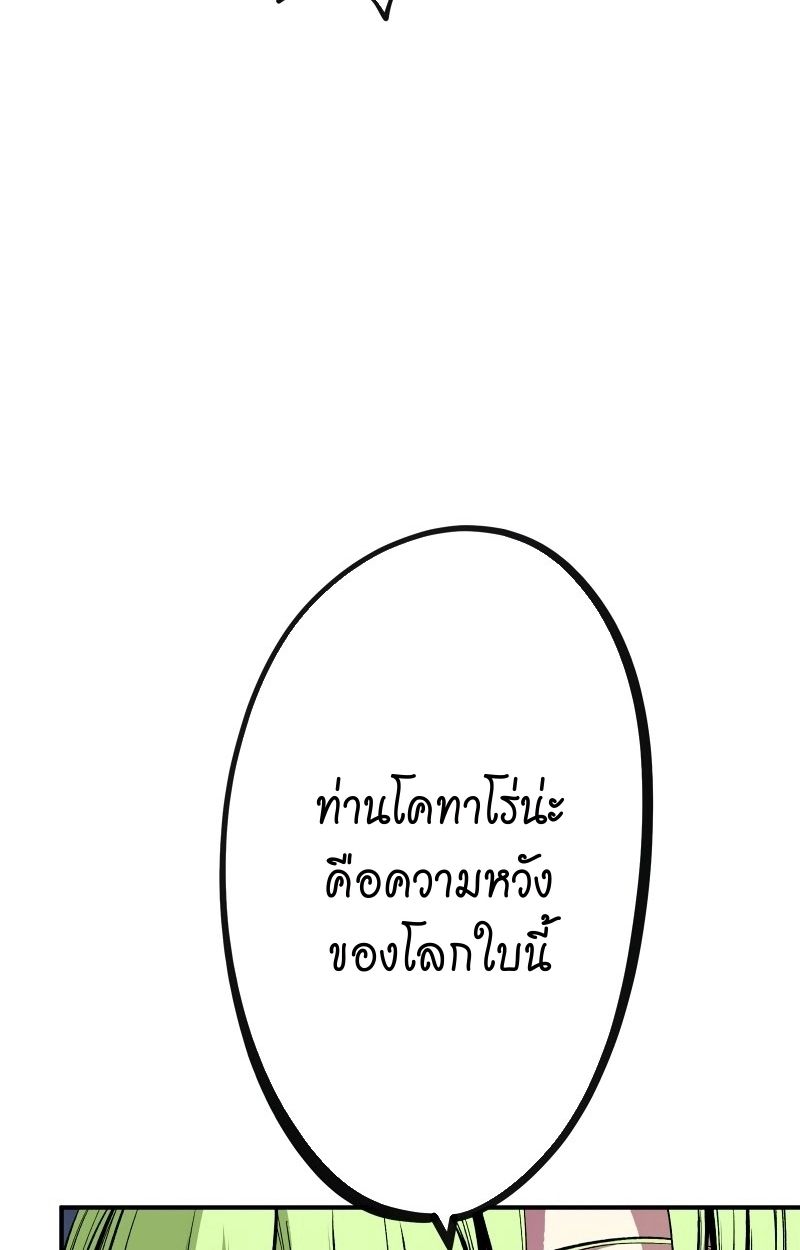 Ninja Reincarnation Fuuma Kotarou’s Quest to Reclaim His Humanity ตอนที่ 14 13